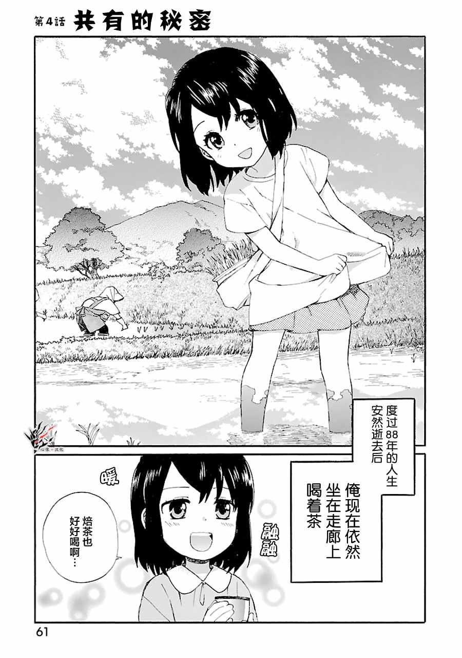004話