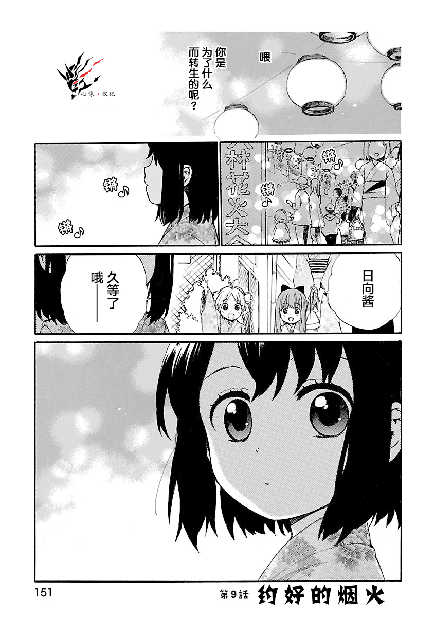 009話