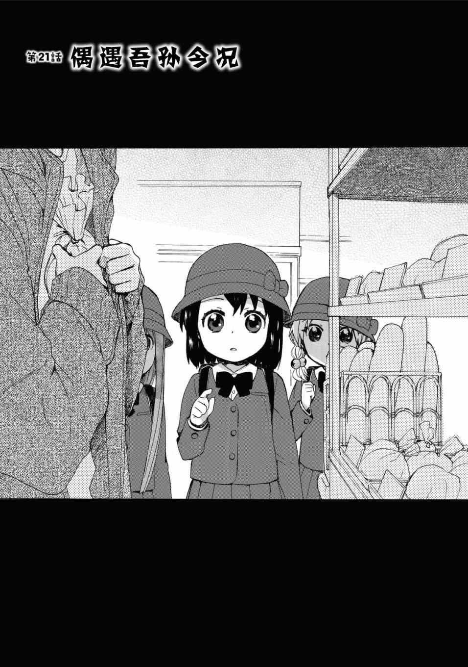 021話