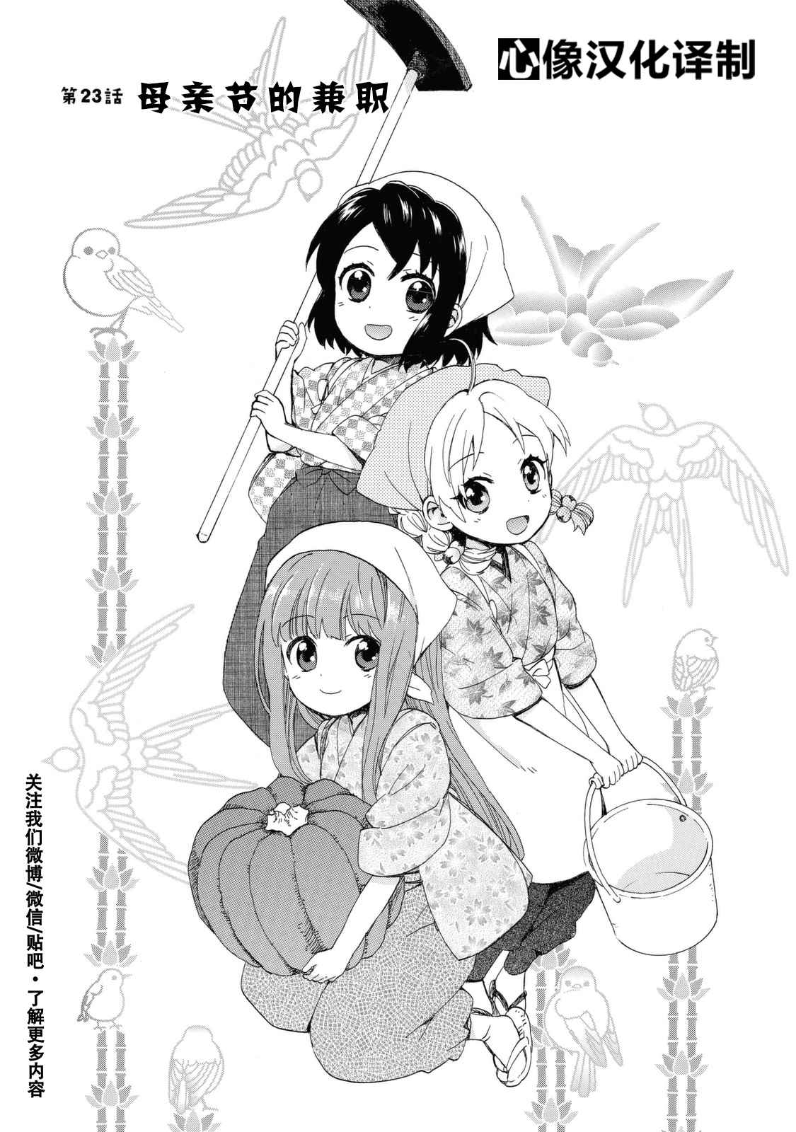 023話