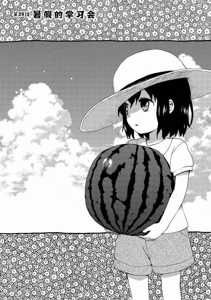 029話