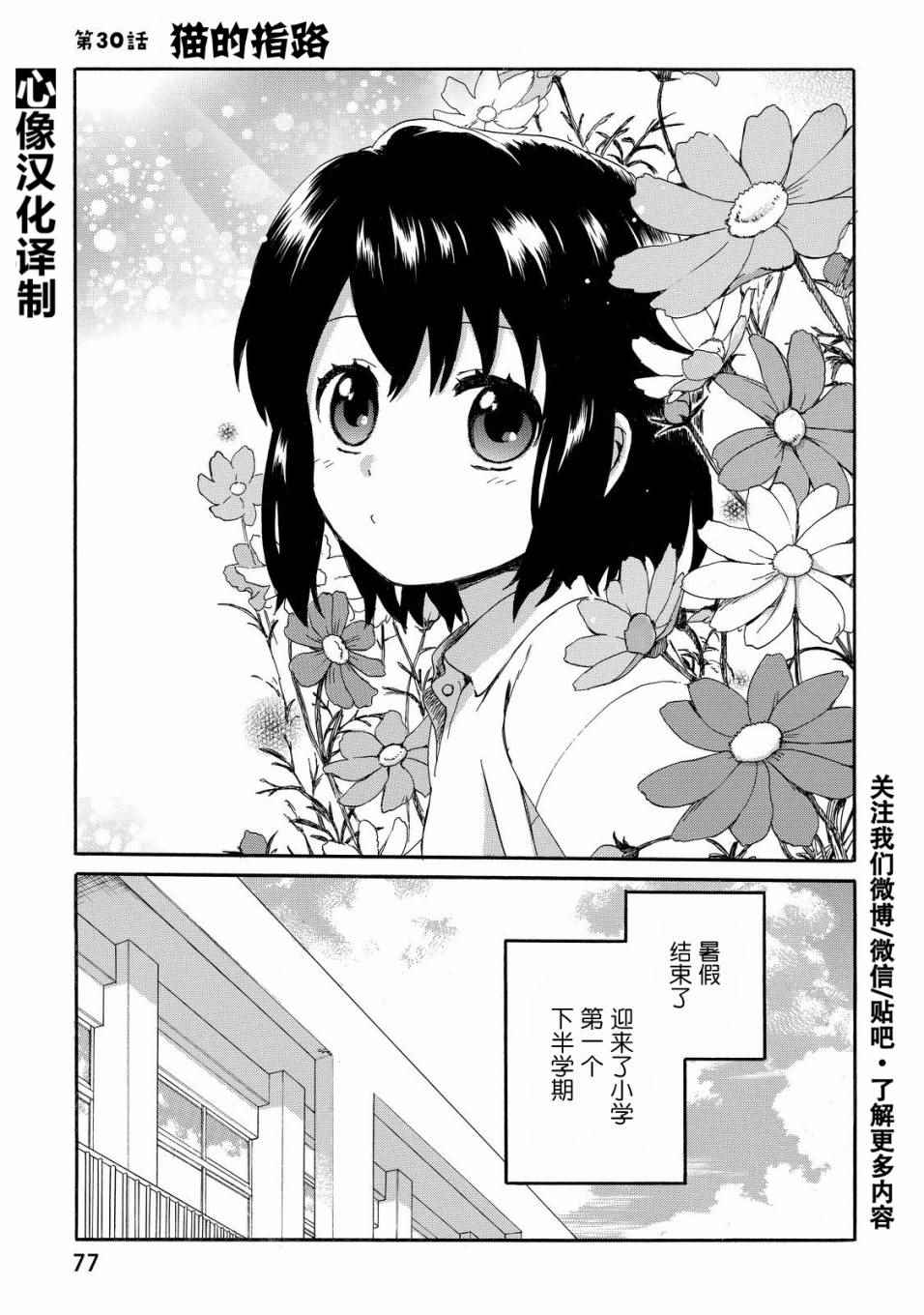 030話