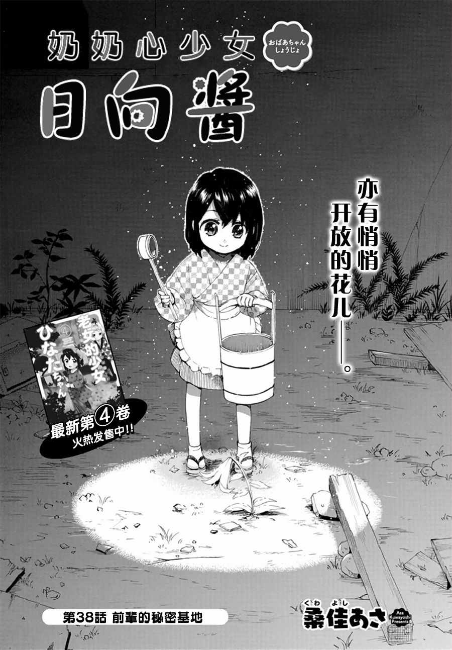 038話