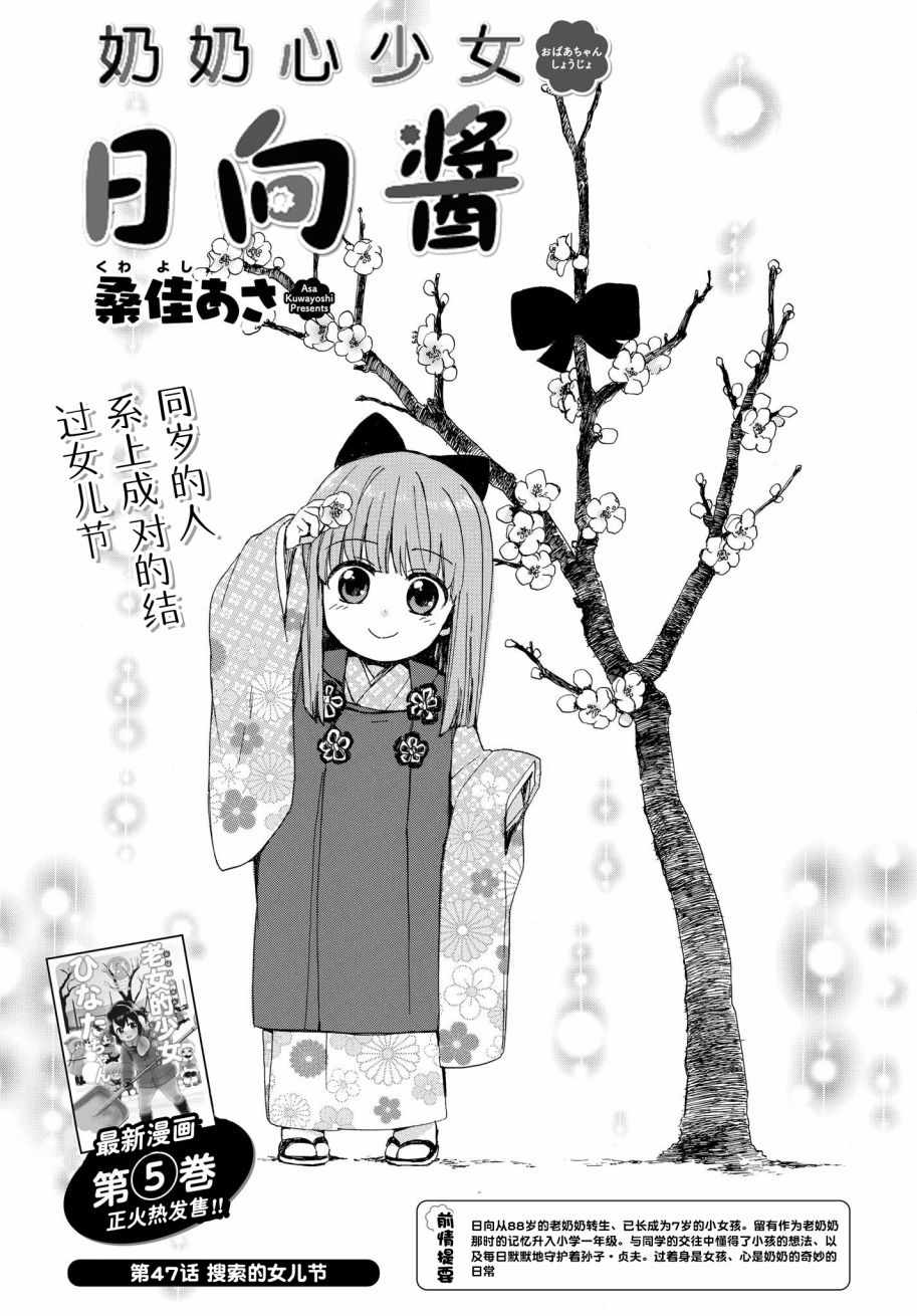 047話