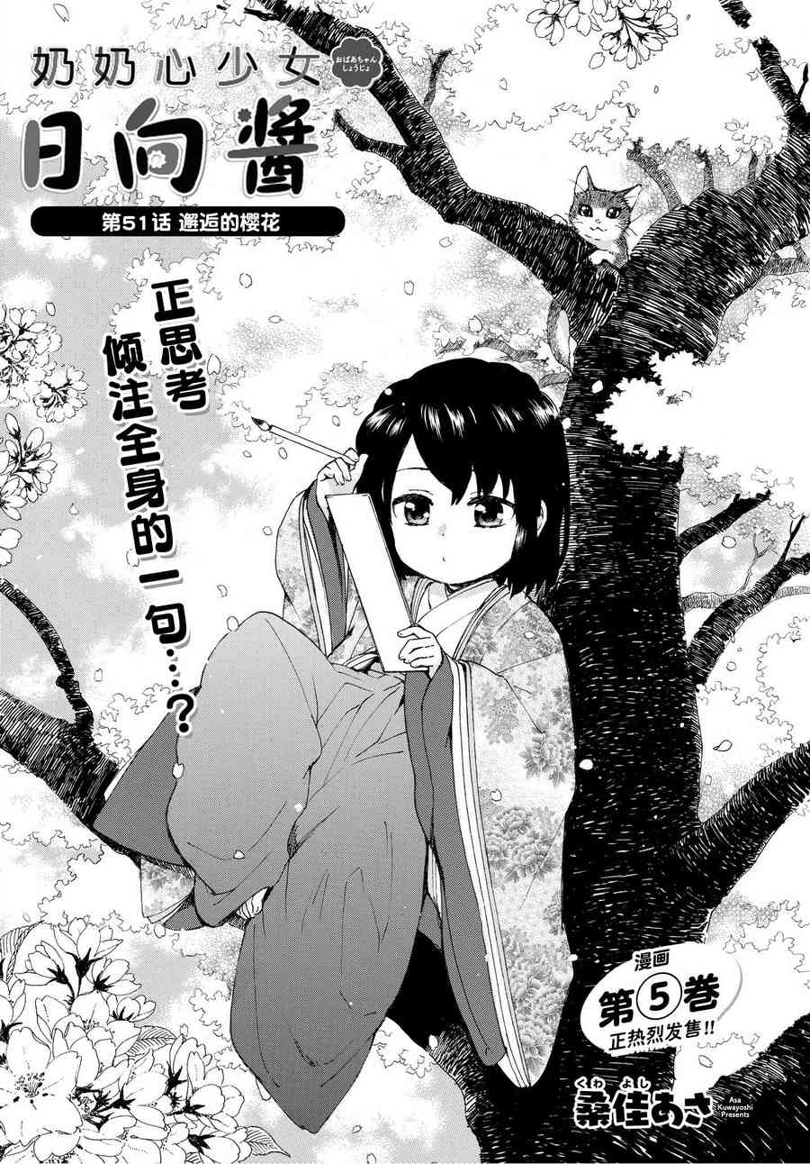 051話
