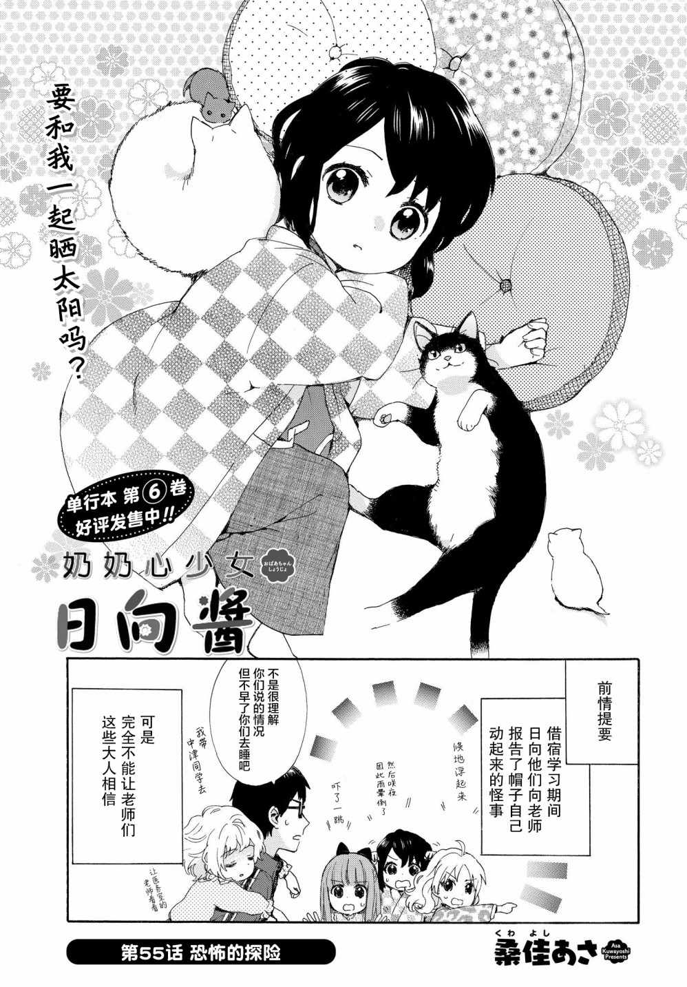 055話