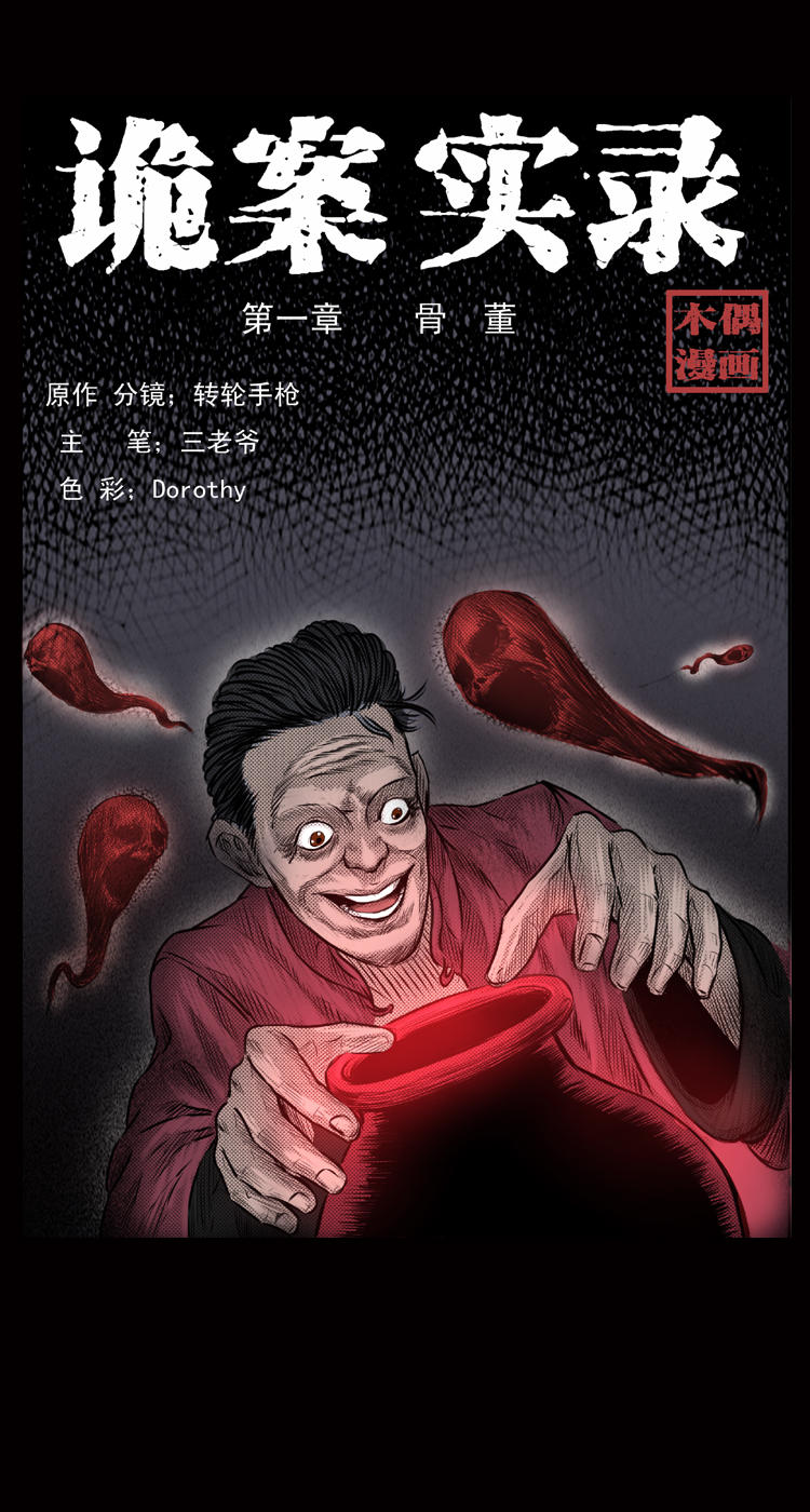 001話