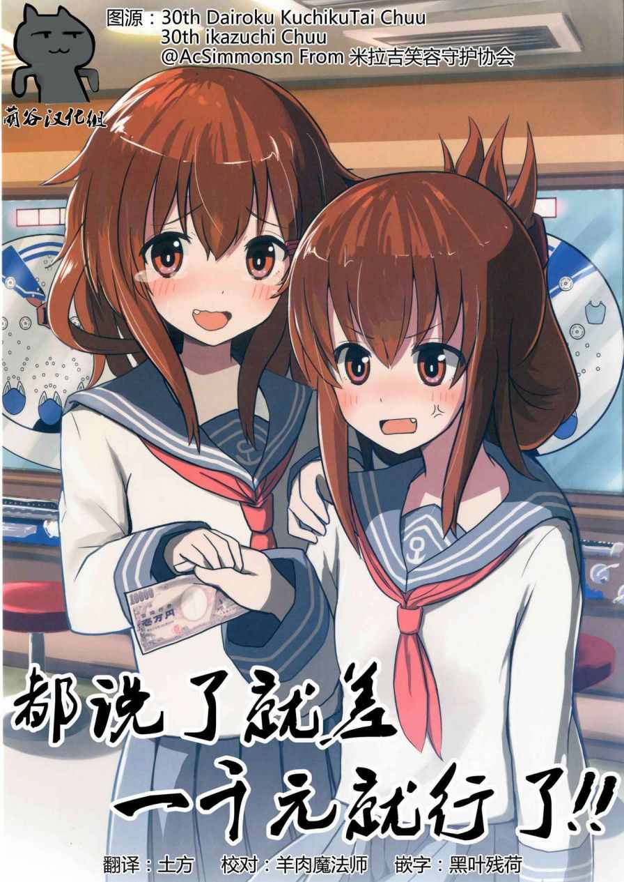 差一千元 001話