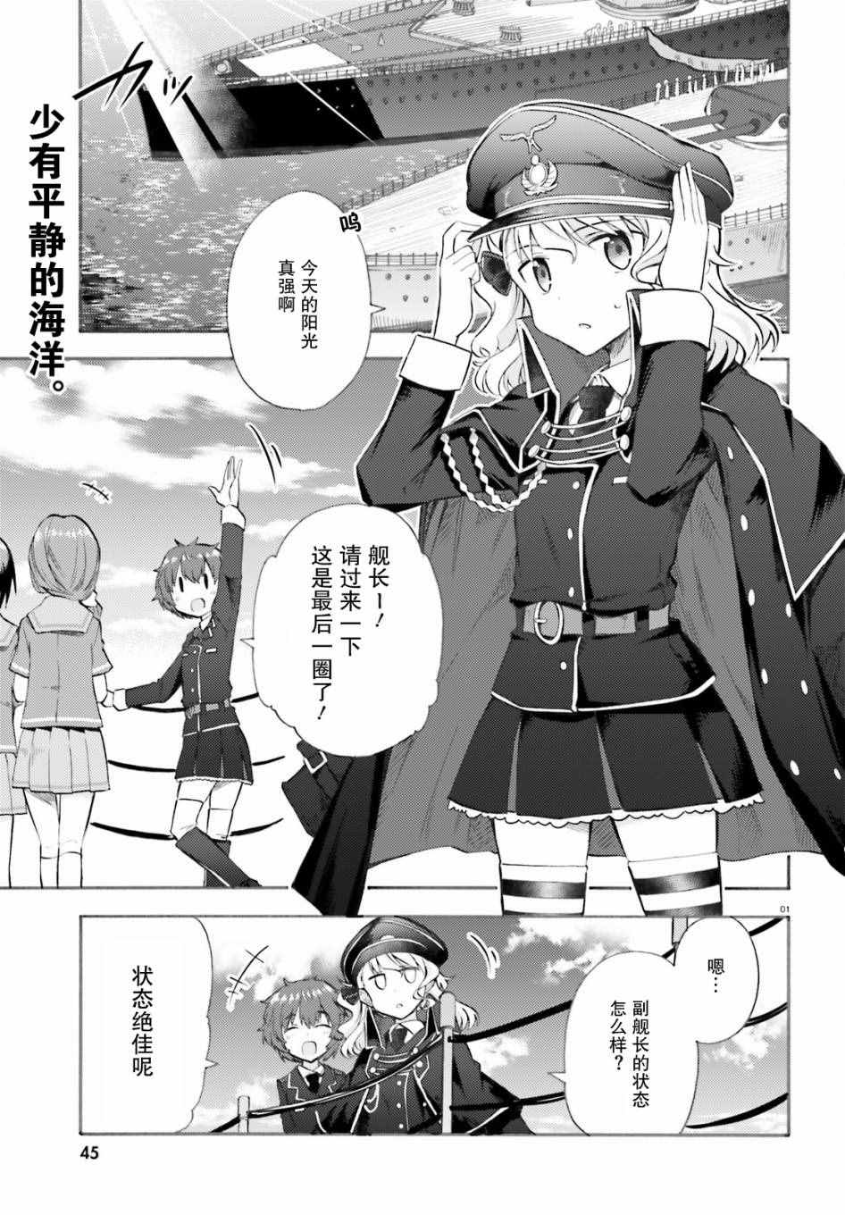 羅蕾萊的少女們 005話
