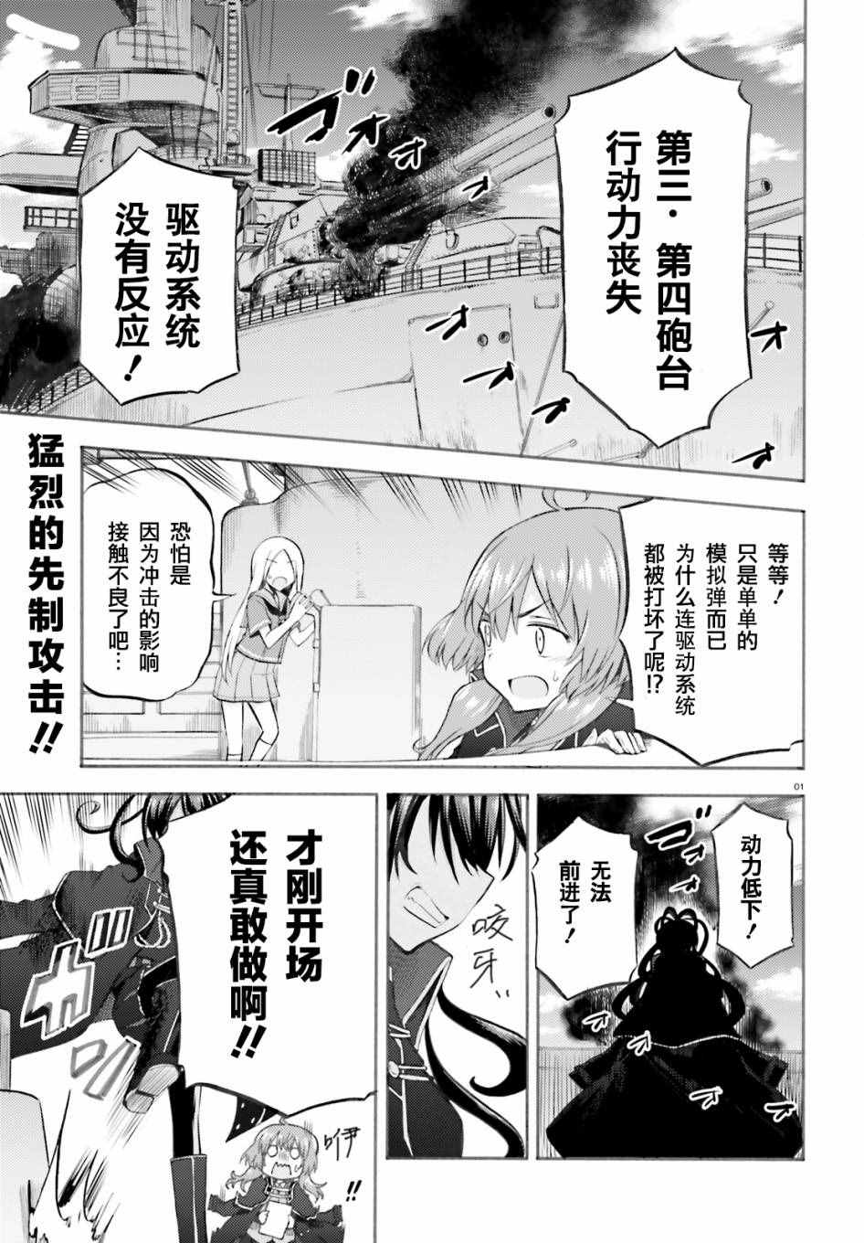 羅蕾萊的少女們 007話