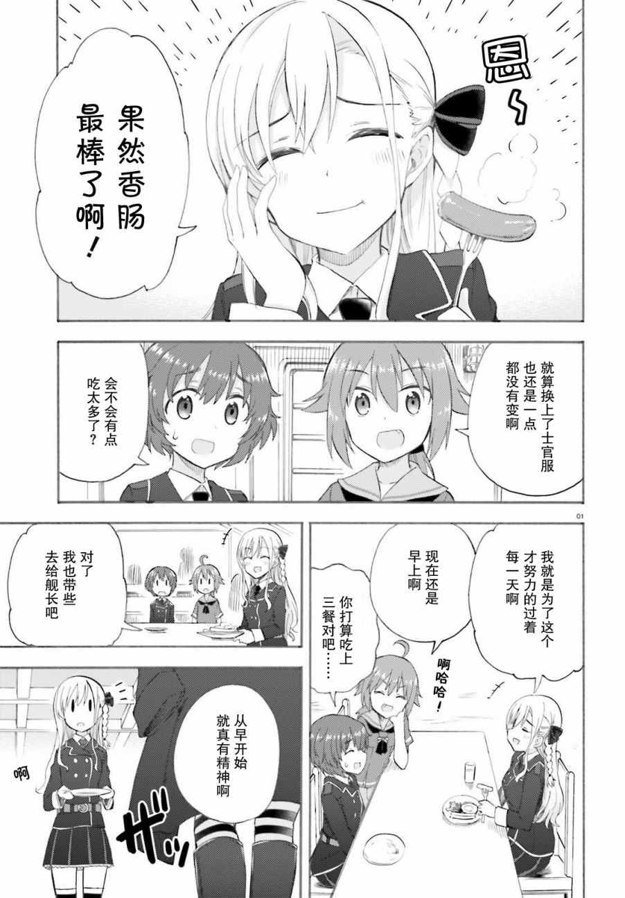 羅蕾萊的少女們 003話