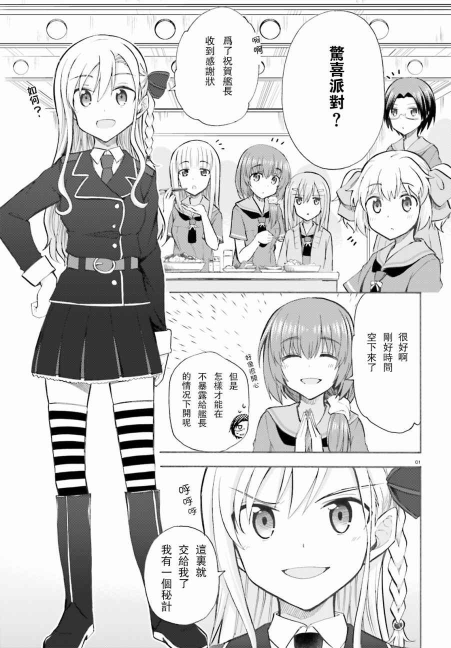 羅蕾萊的少女們 012話