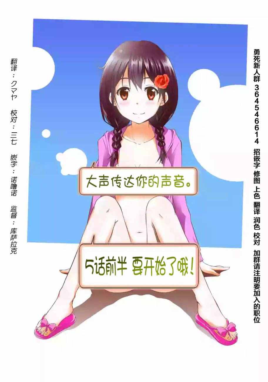 005話前篇