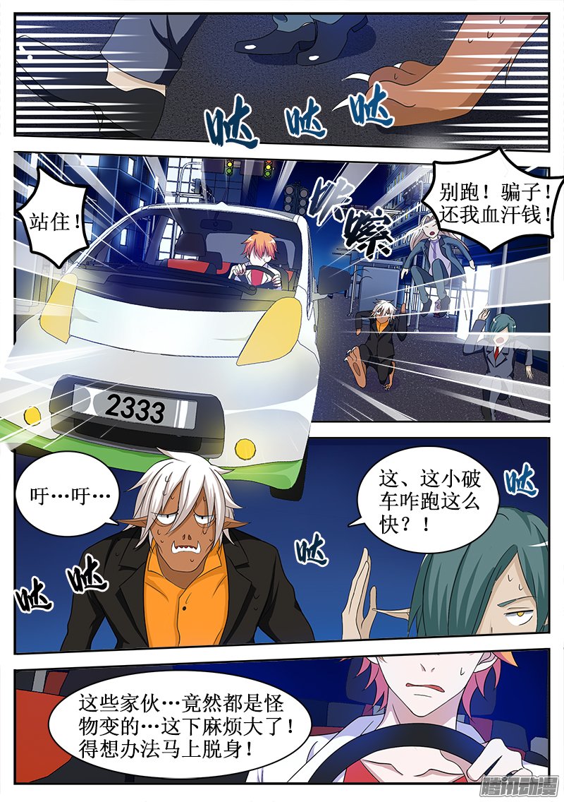 001話
