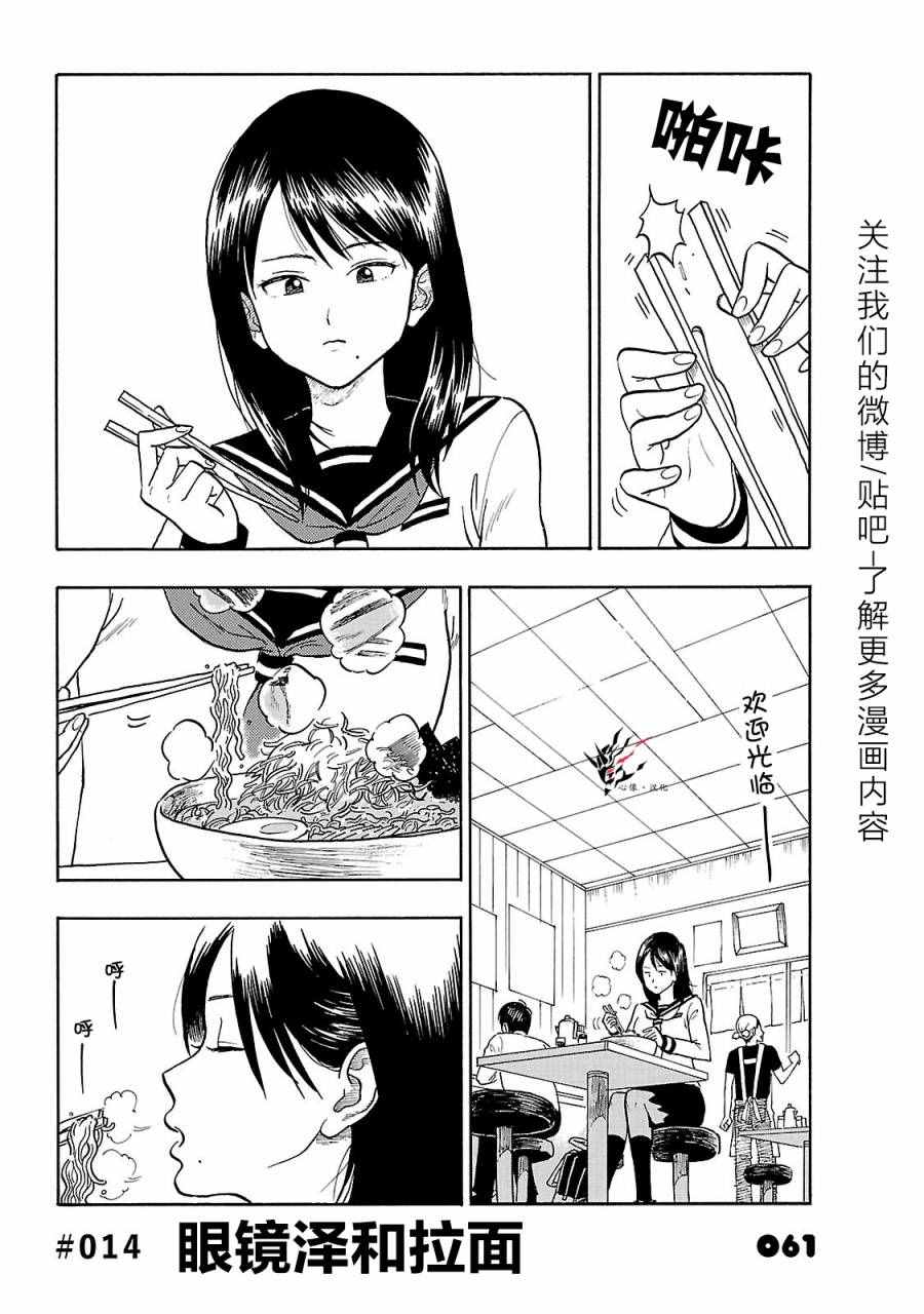 014話