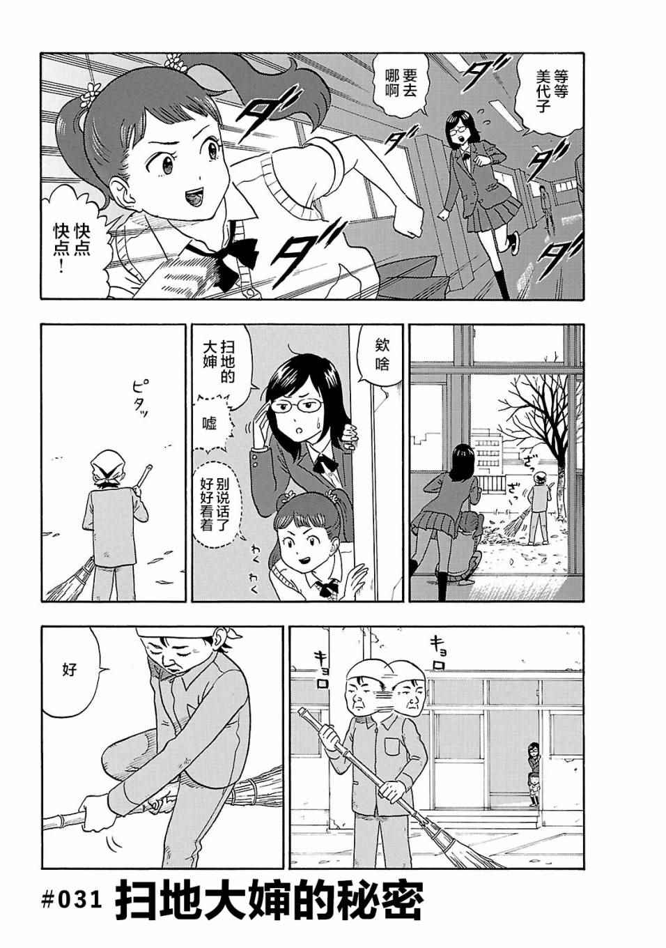 031話