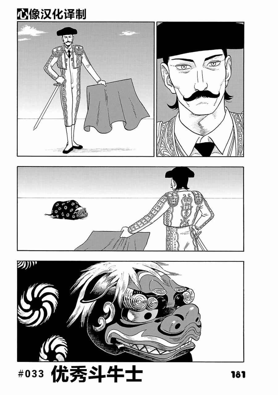 033話