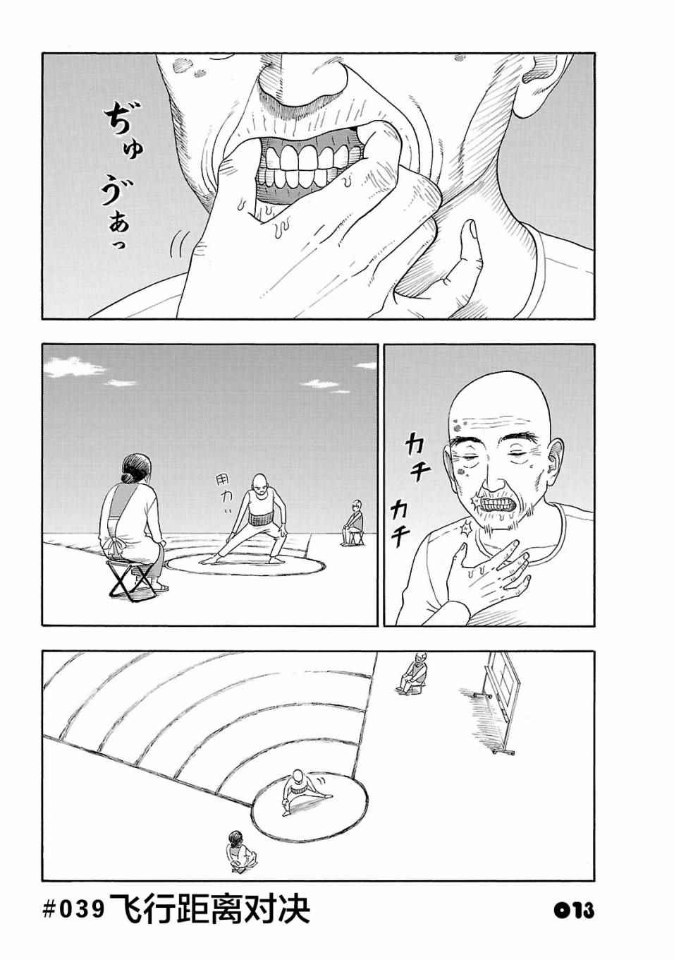 039話
