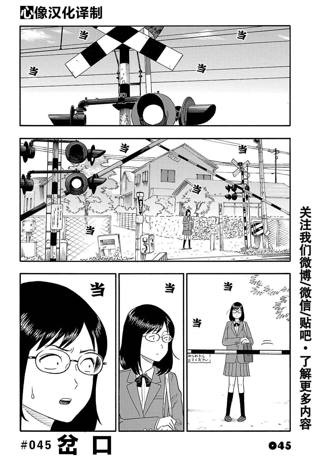 045話