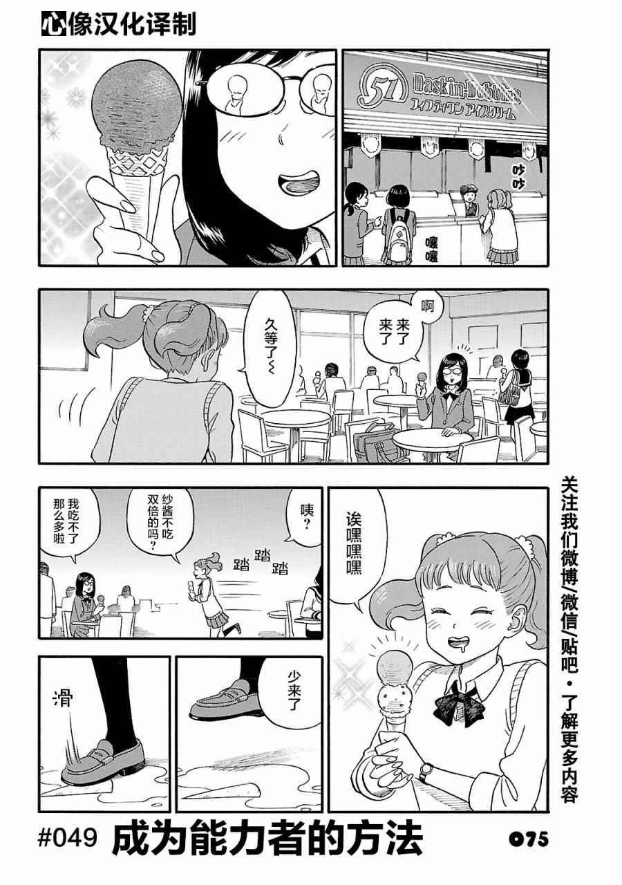 049話