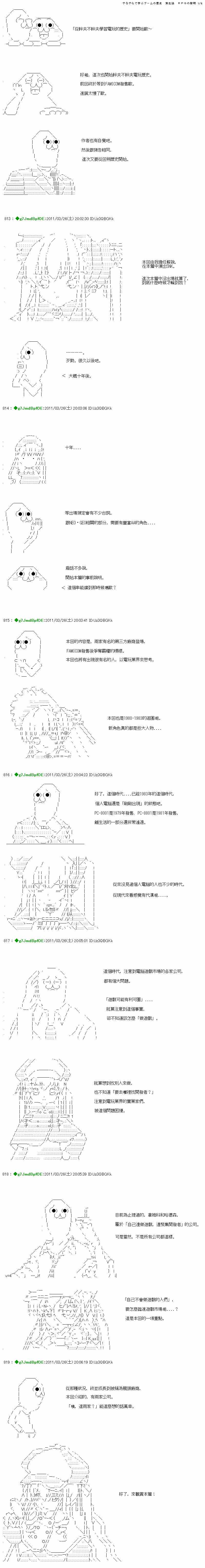 學電玩的歷史 005話