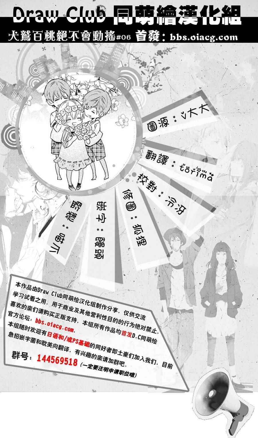 006話