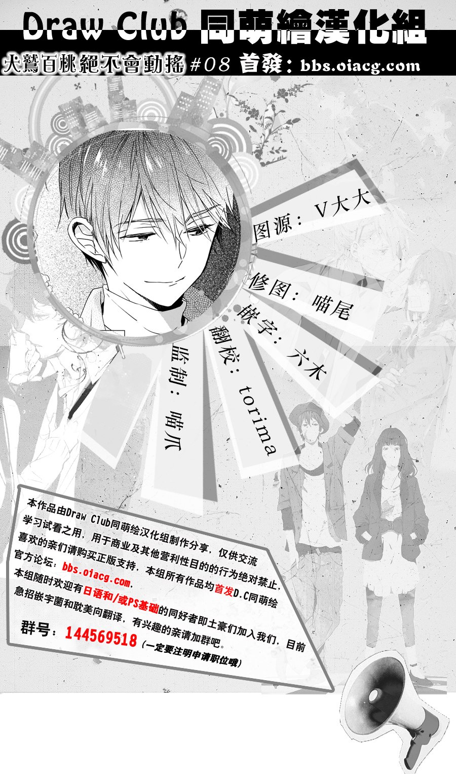 008話