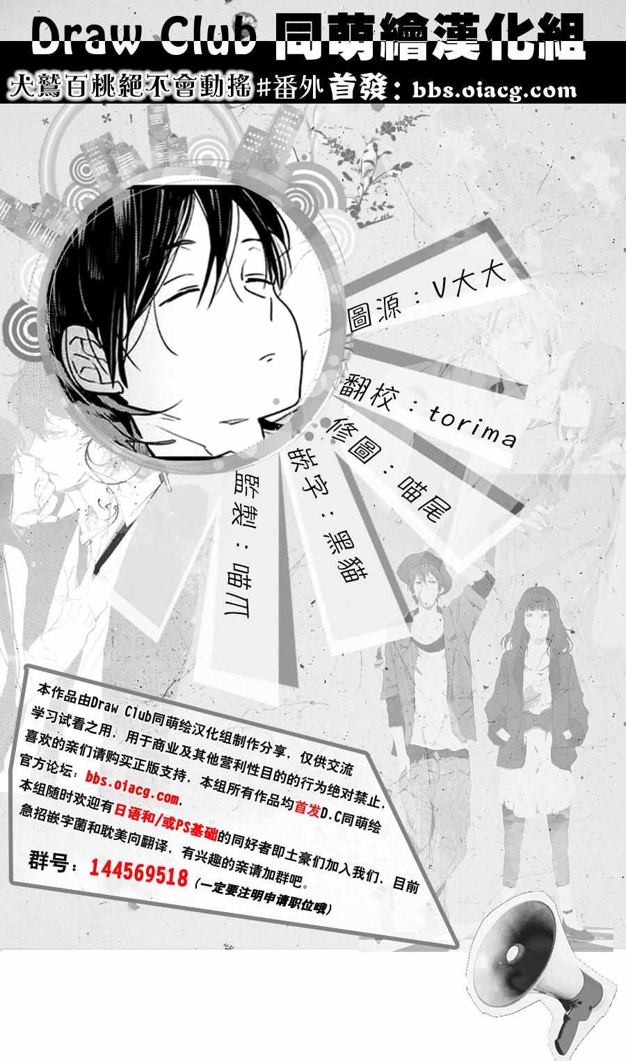 番外篇