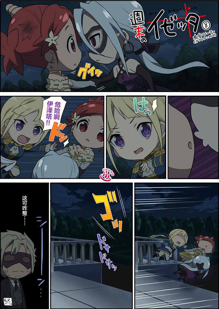 008話