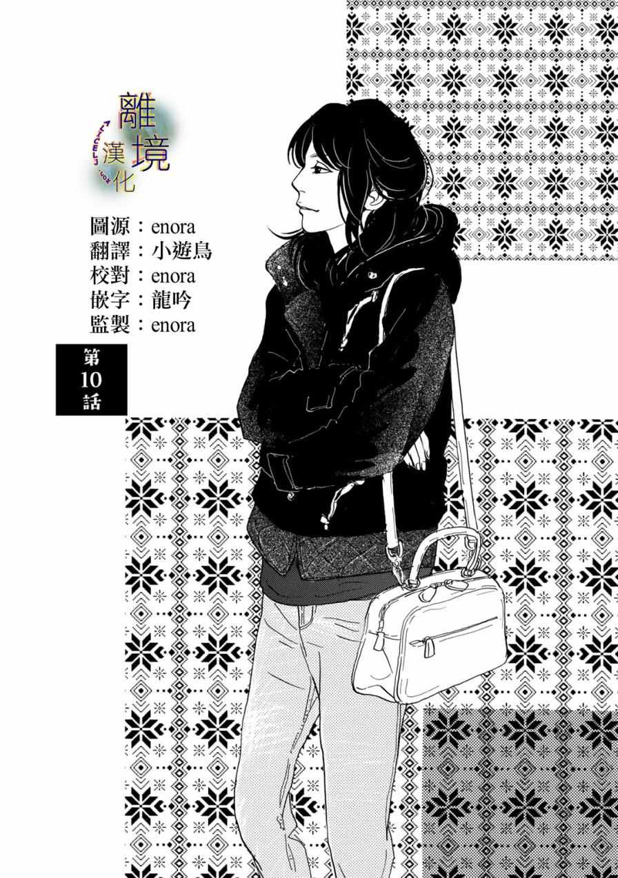 010話