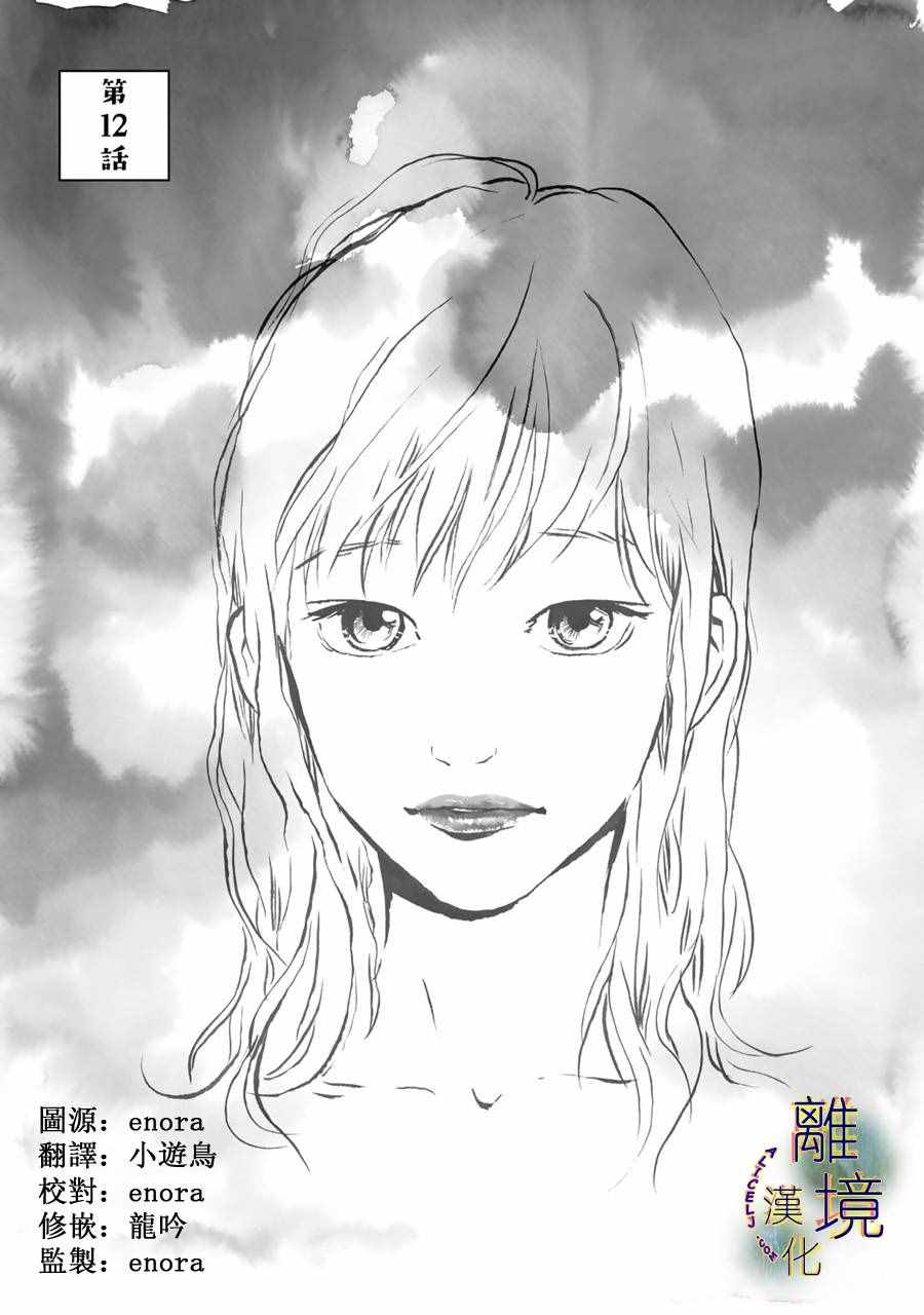 012話