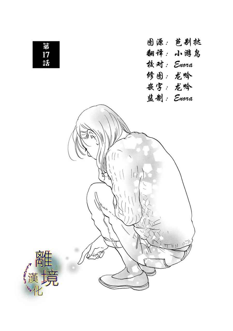 017話
