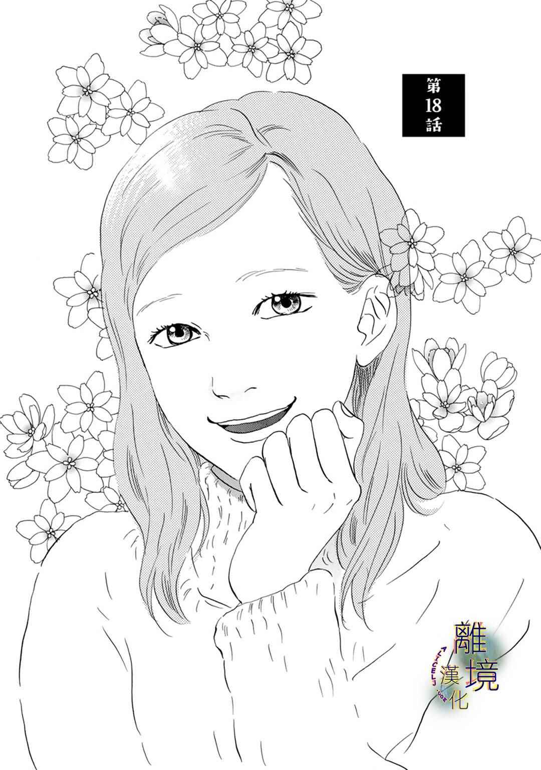 018話