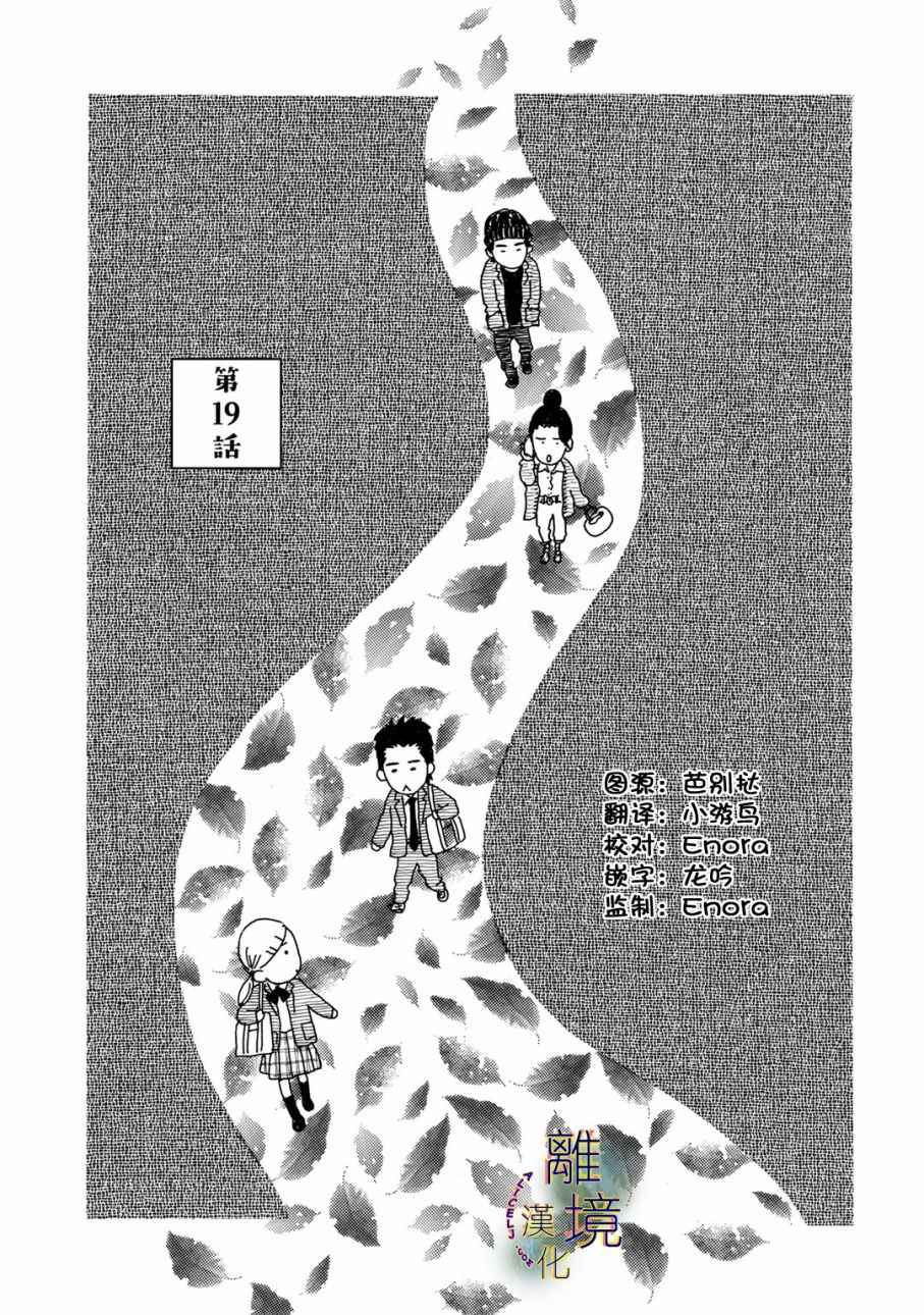 019話