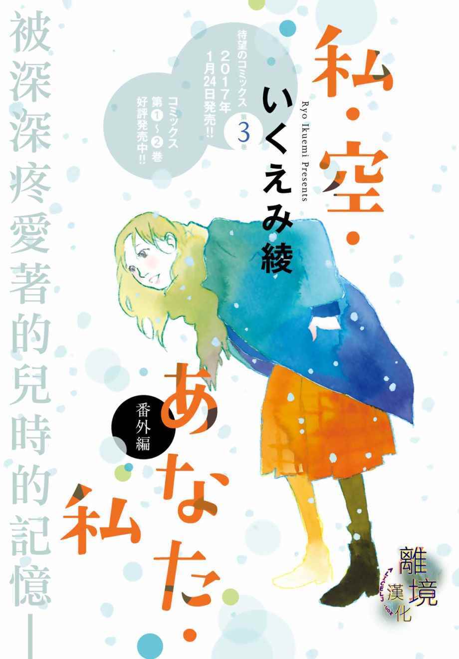 番外01