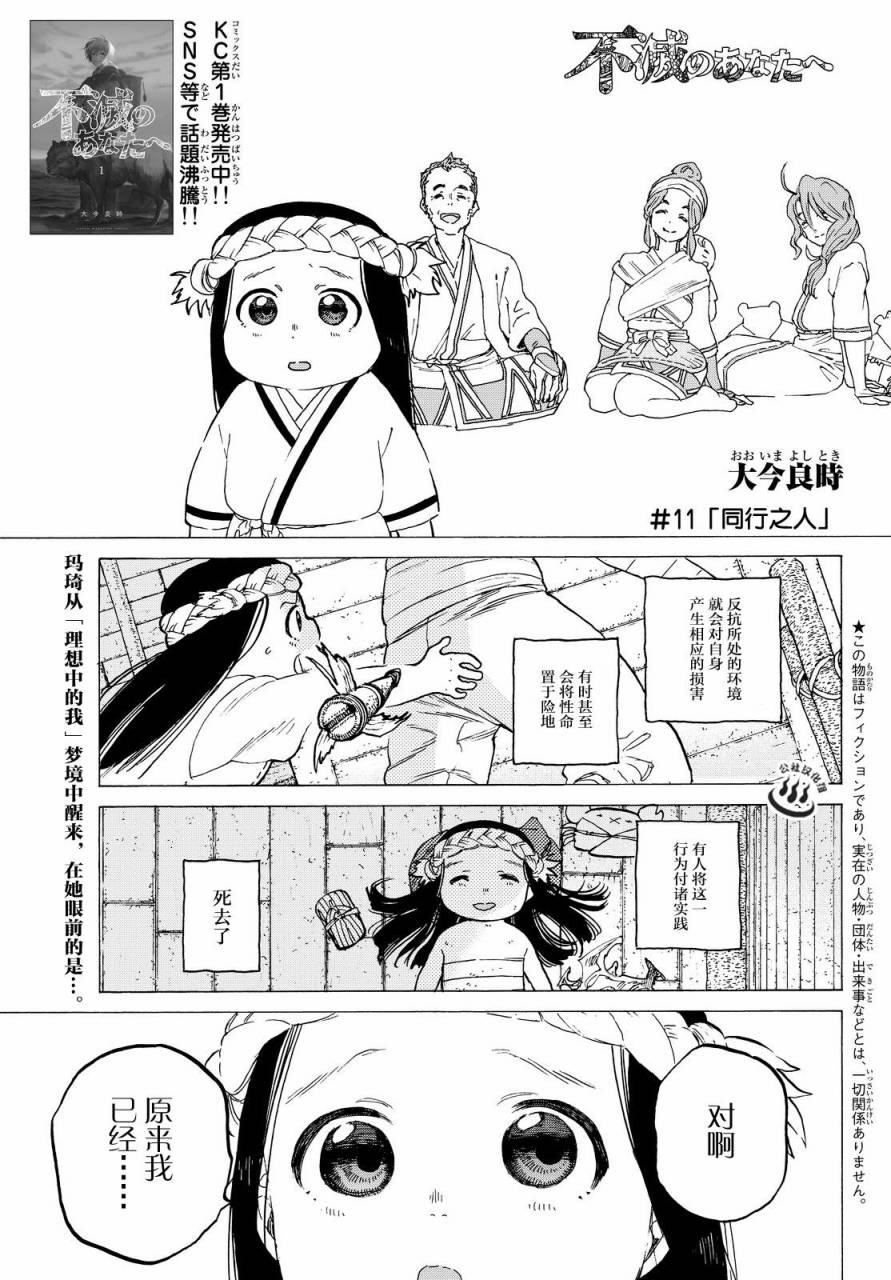 011話