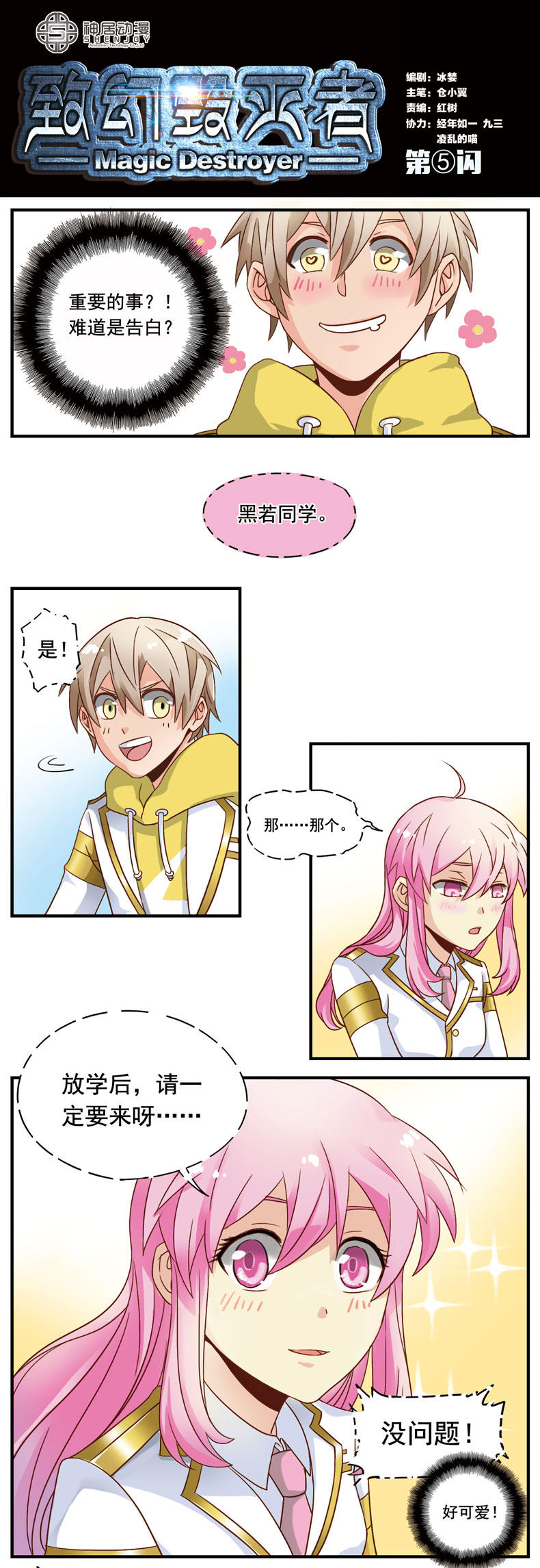 006話