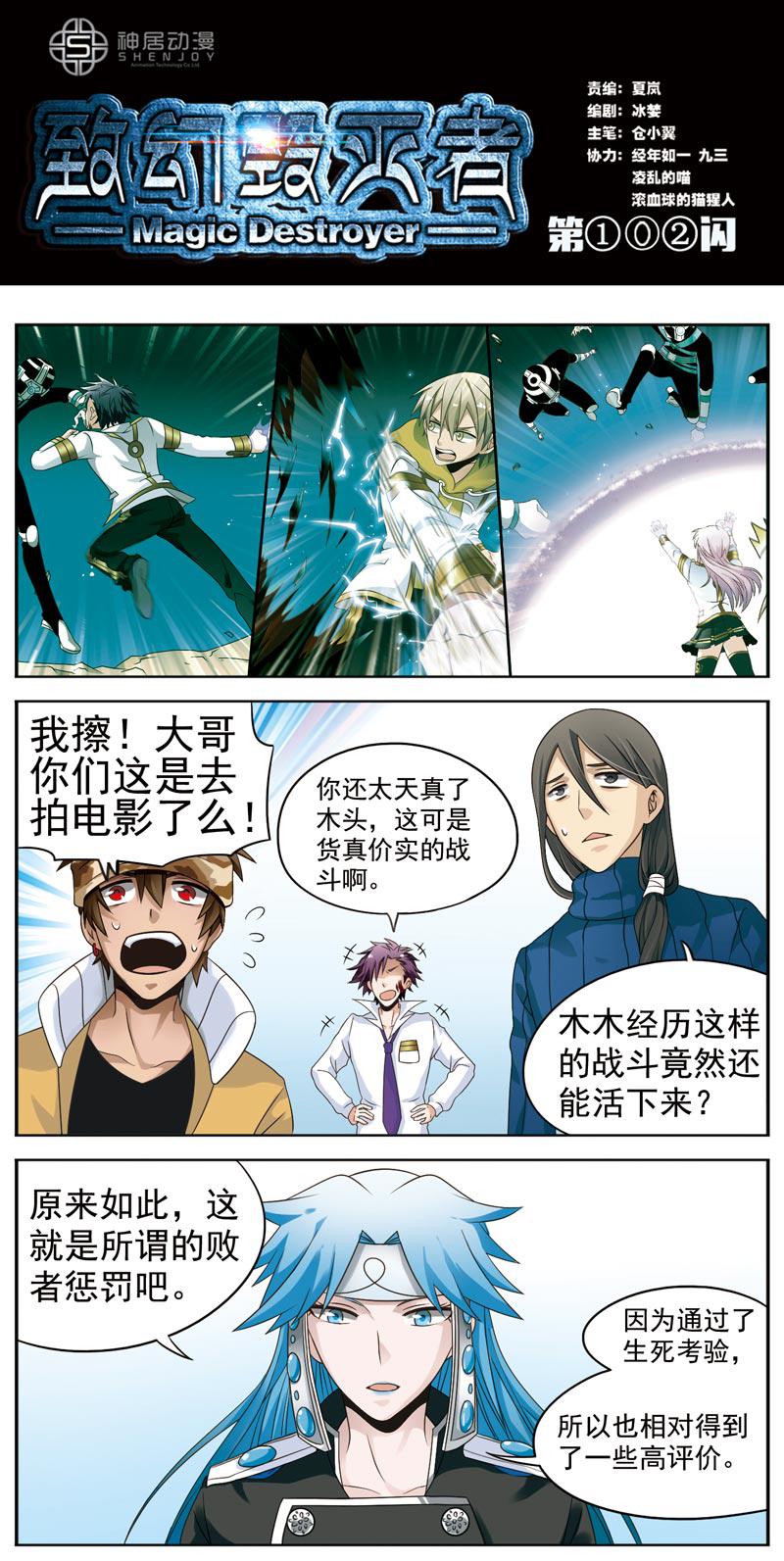 103話