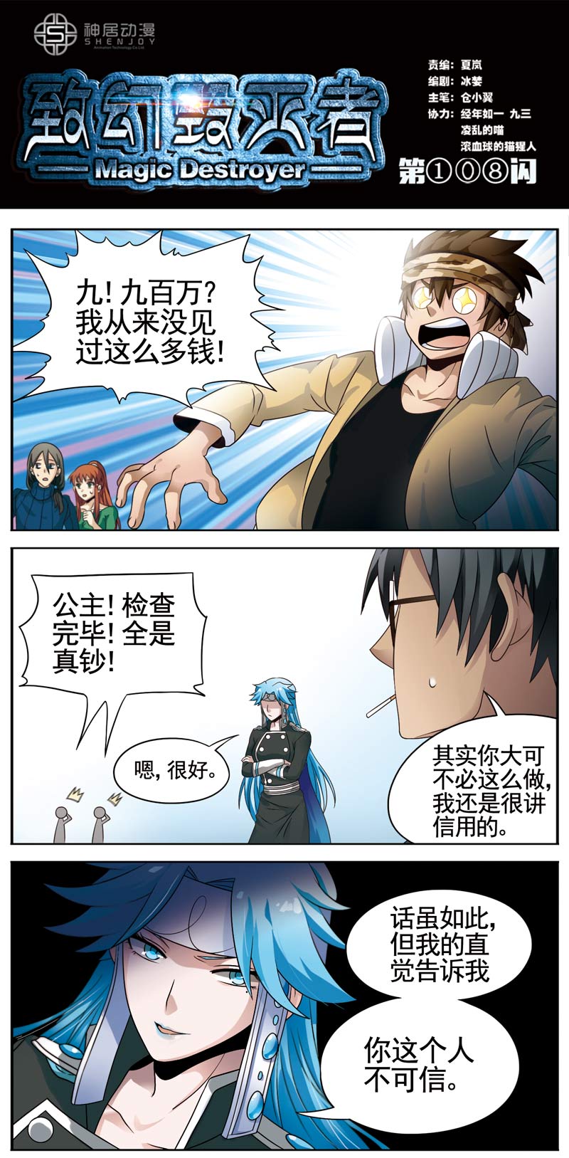 109話