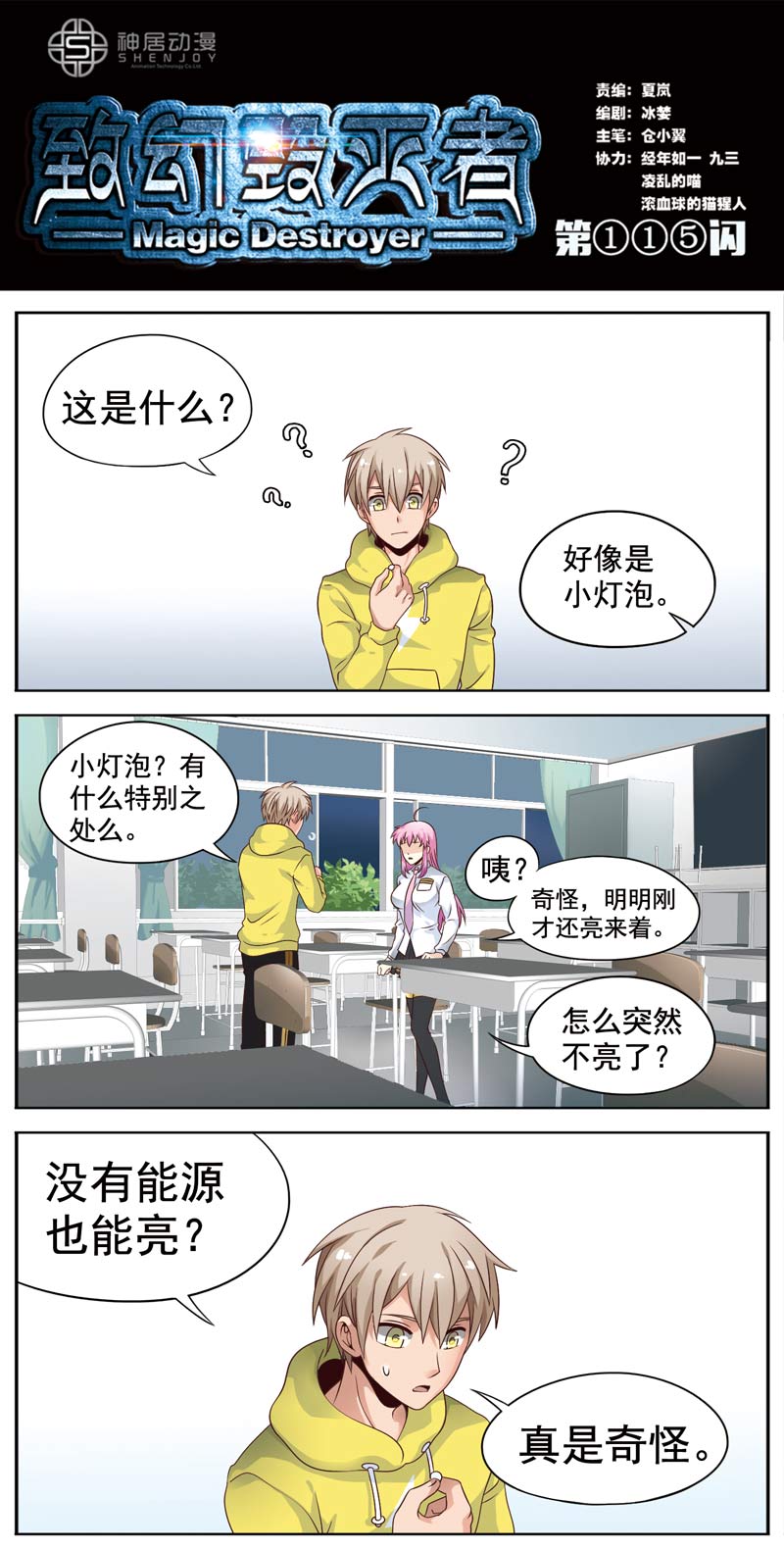 116話