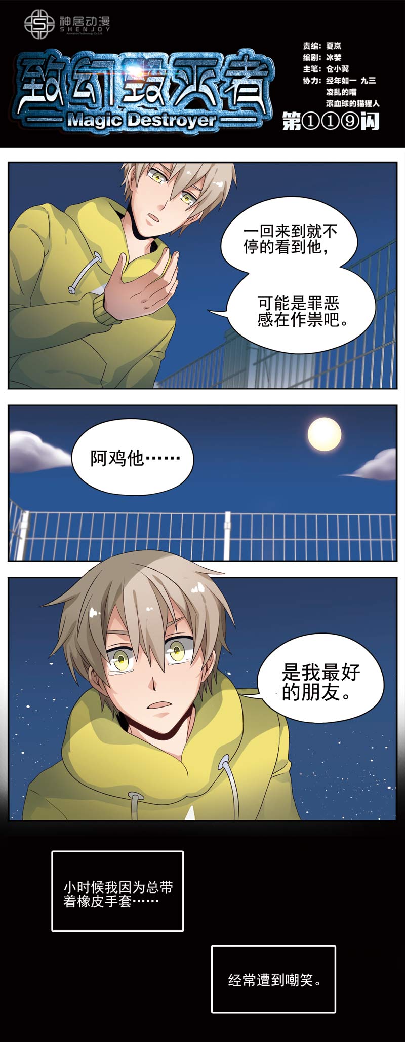 120話