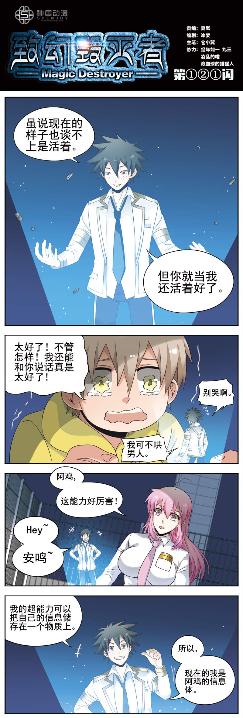 122話
