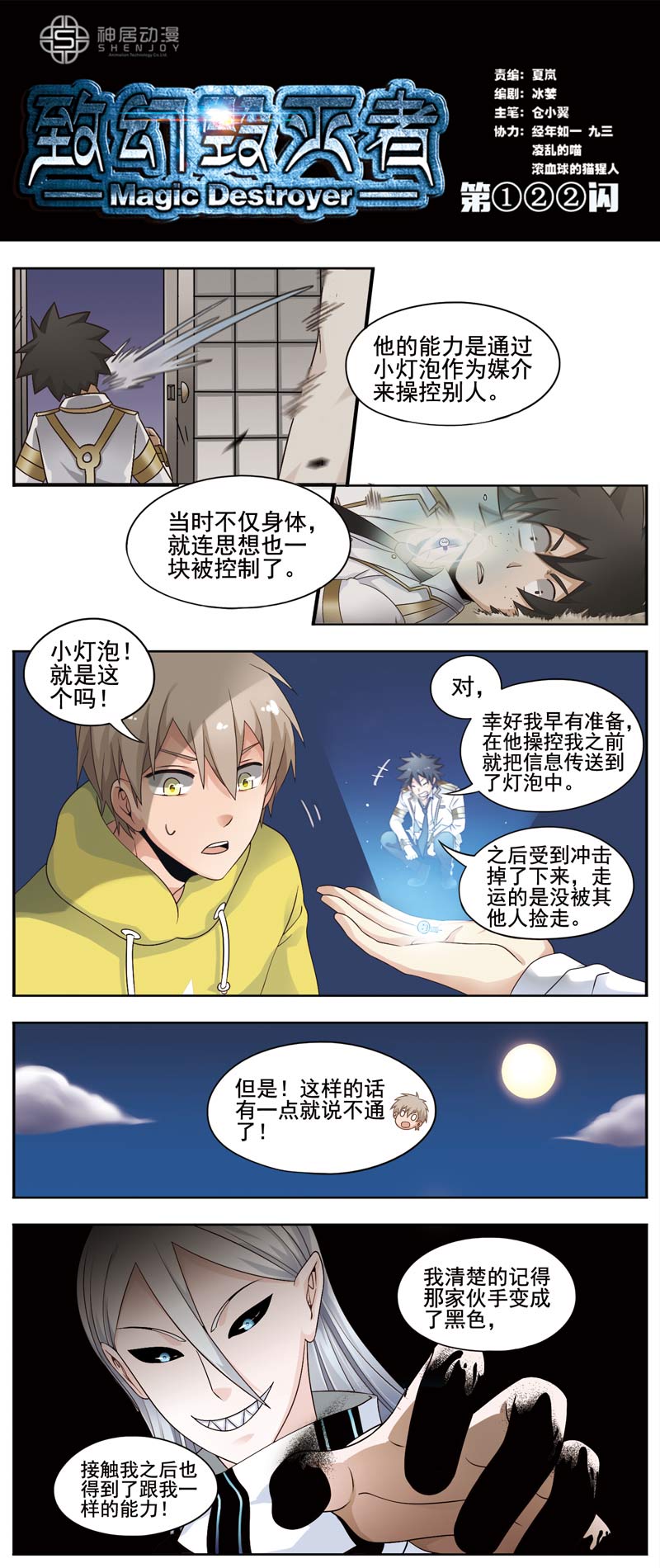 123話