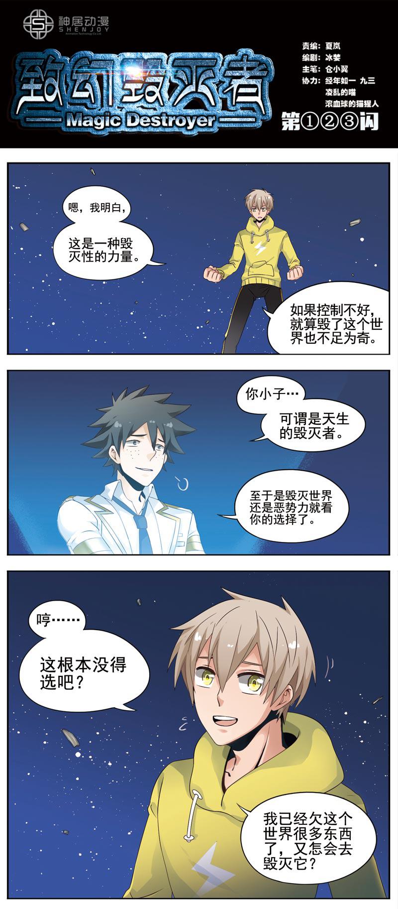 124話