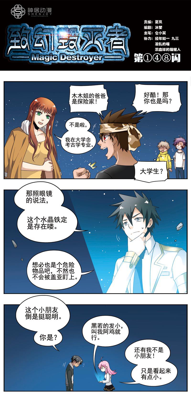 149話