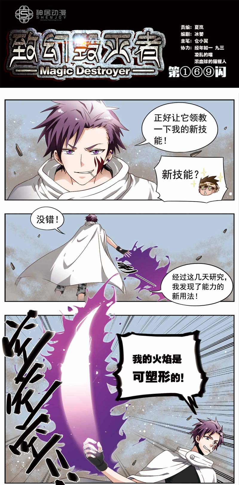 170話