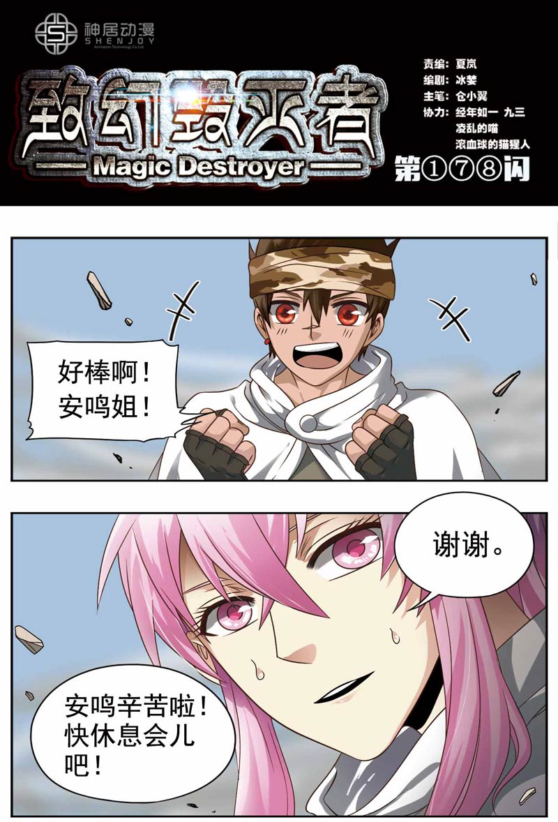 179話