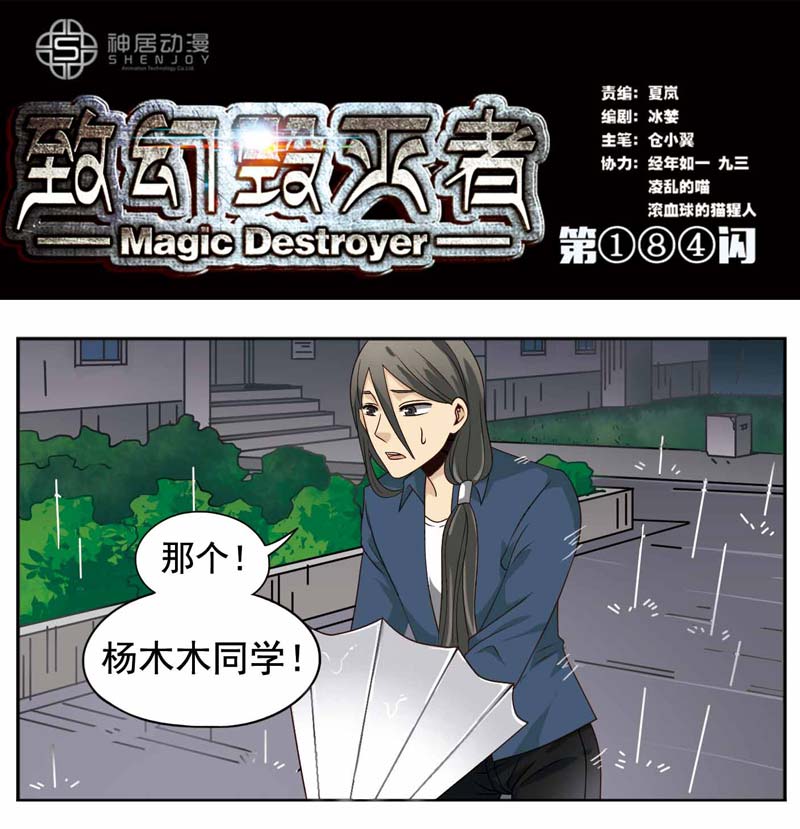 185話