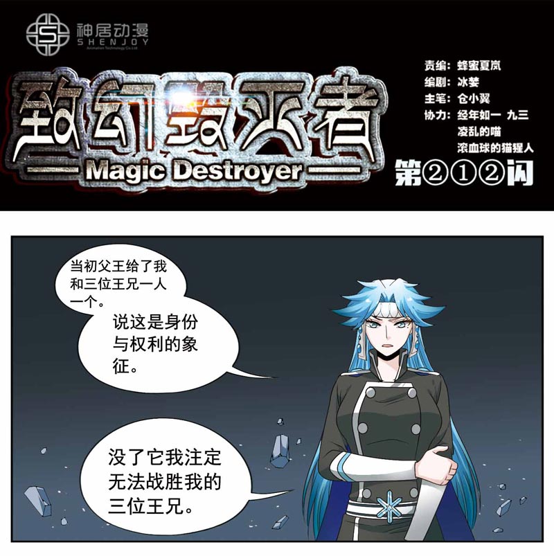 213話