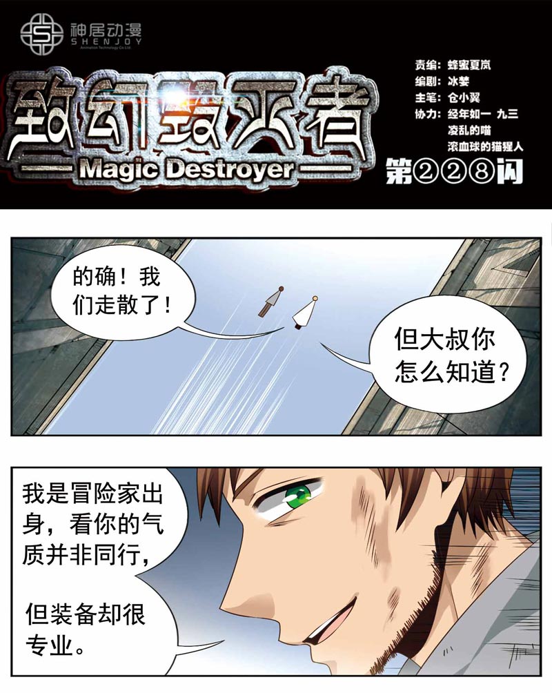 229話